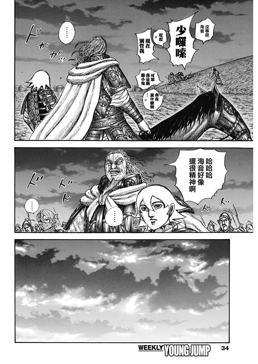 第647话
