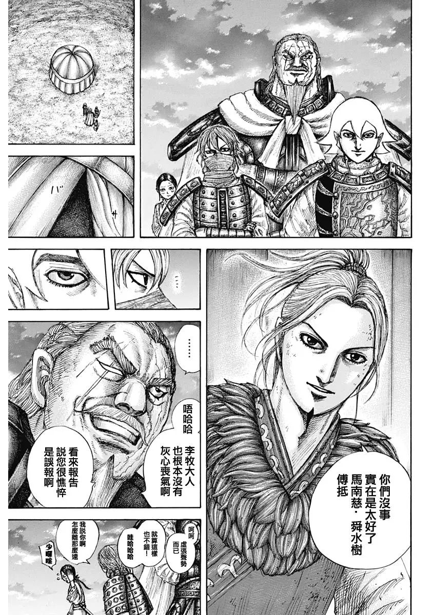 第647话