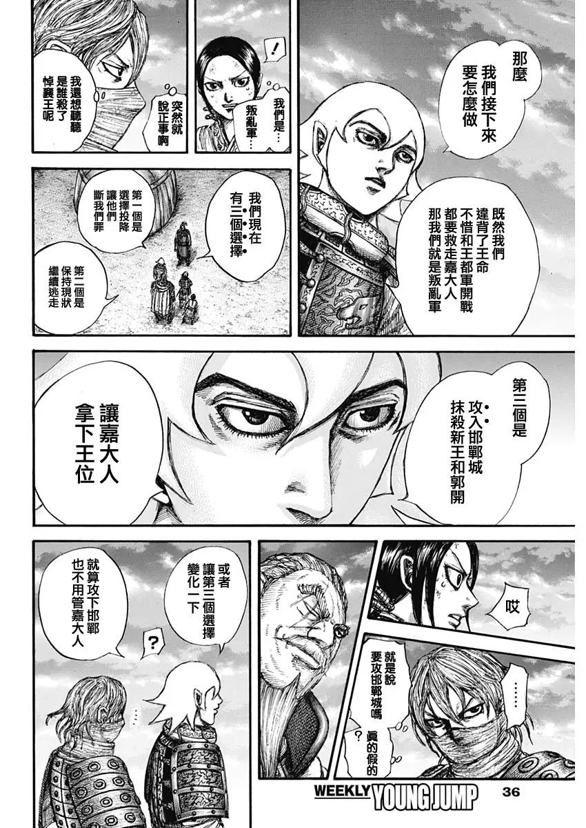 第647话