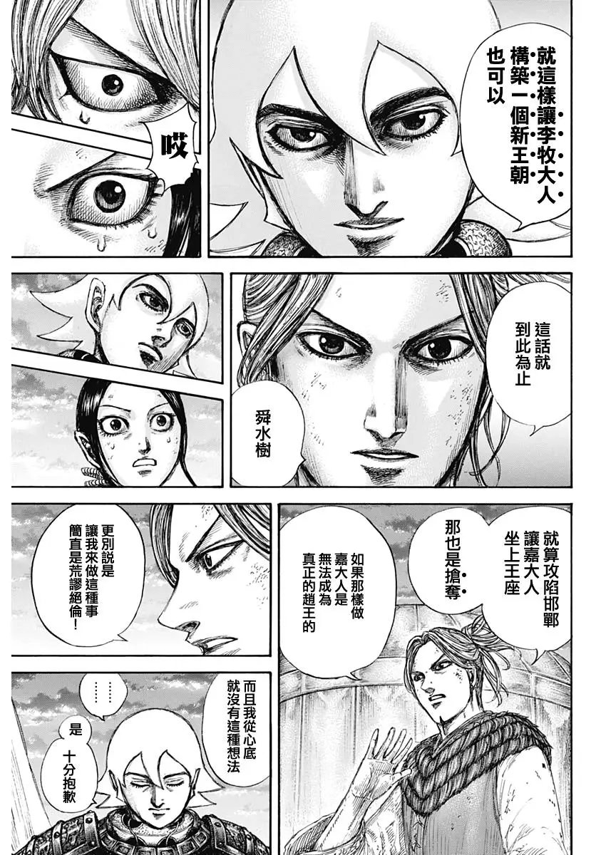 第647话