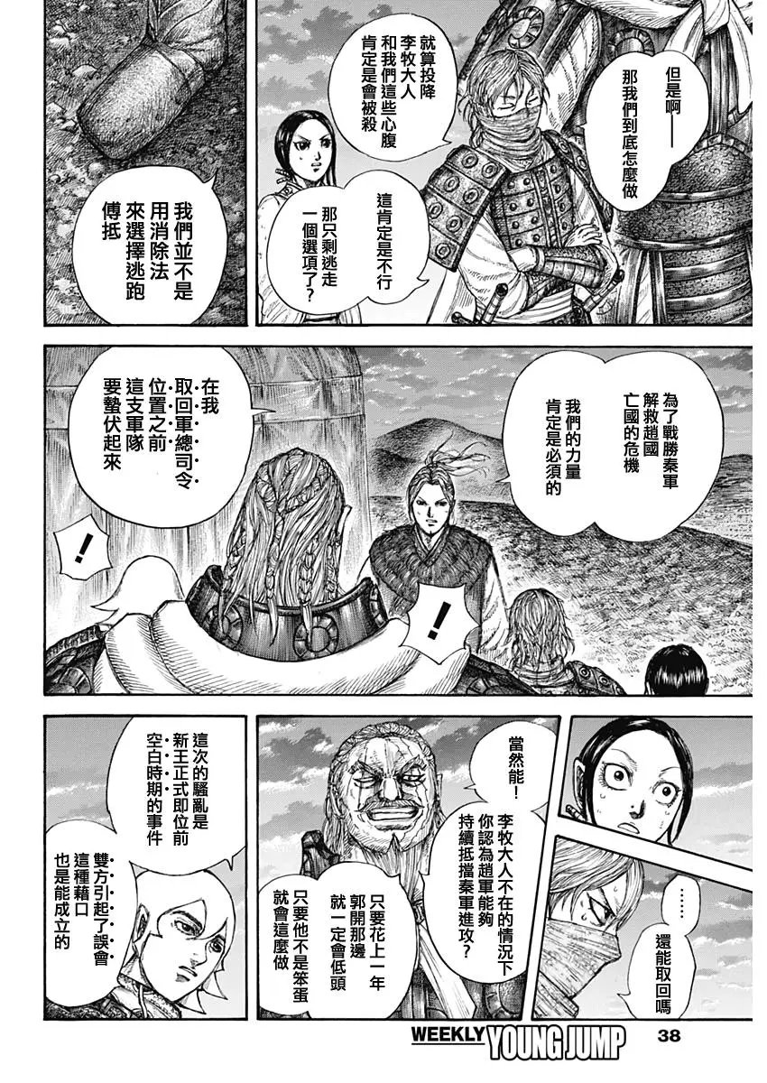 第647话