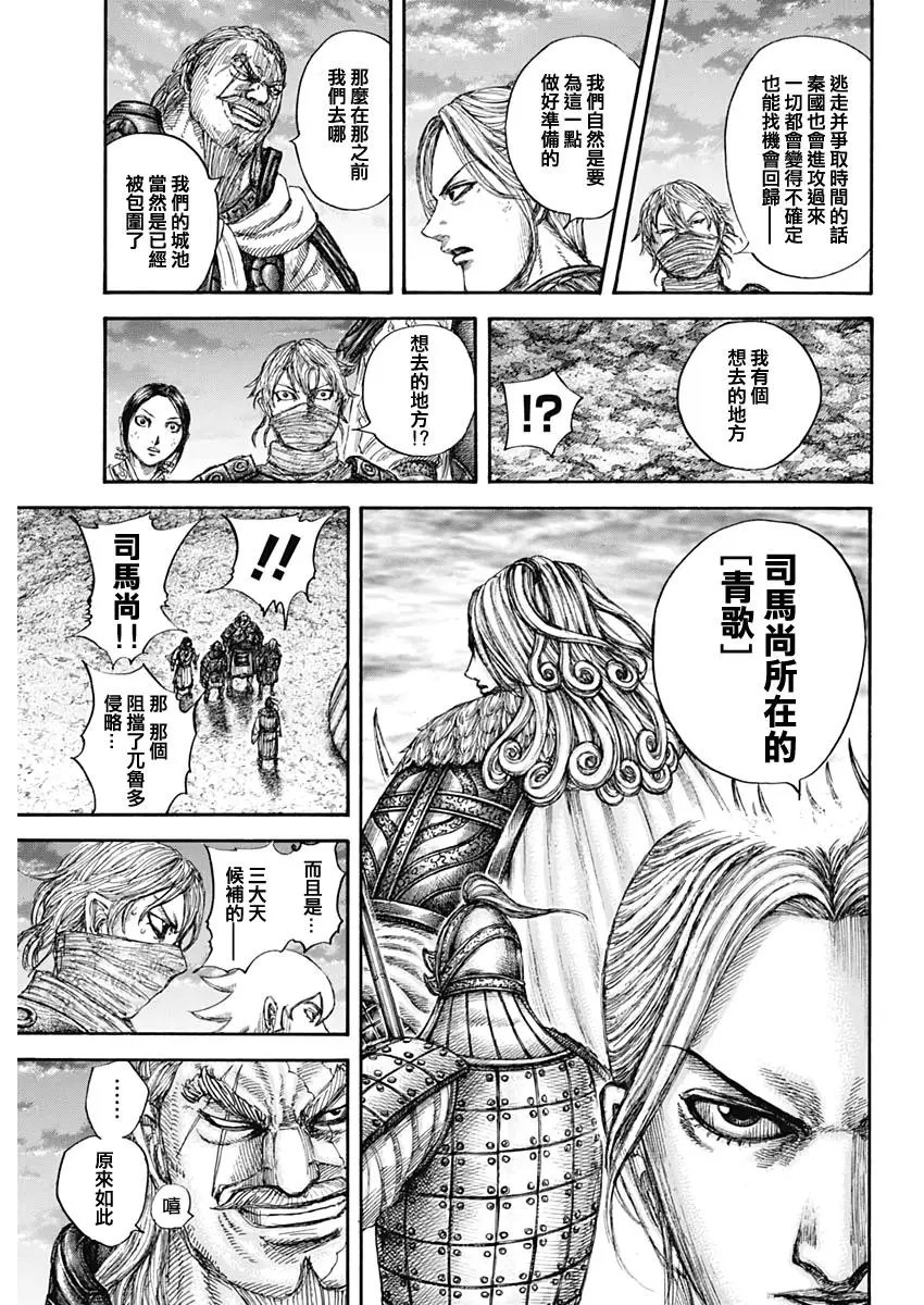 第647话