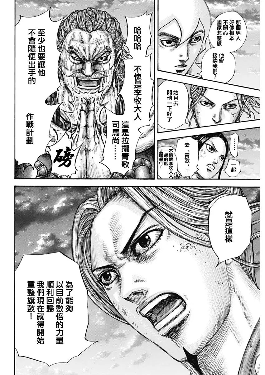 第647话