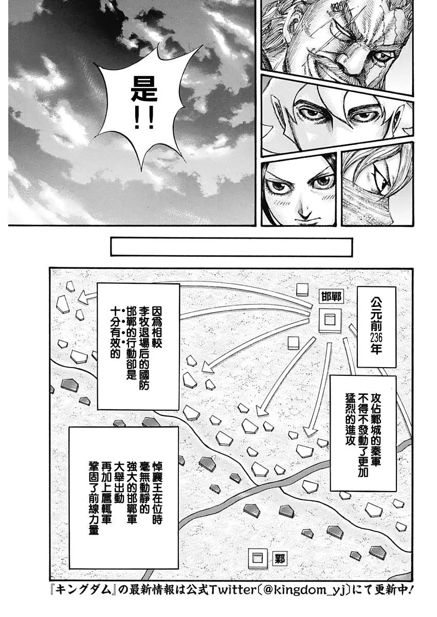 第647话