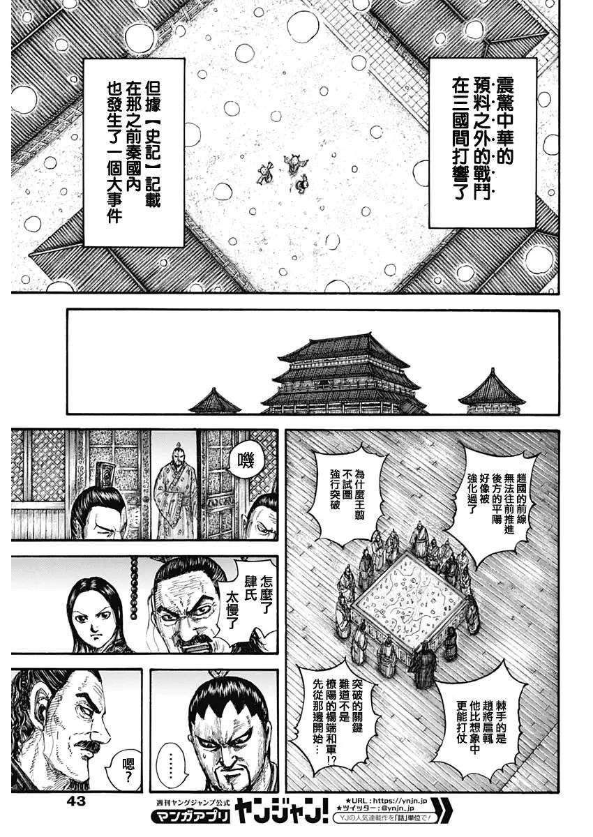 第647话