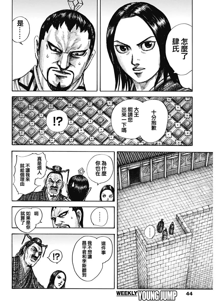 第647话