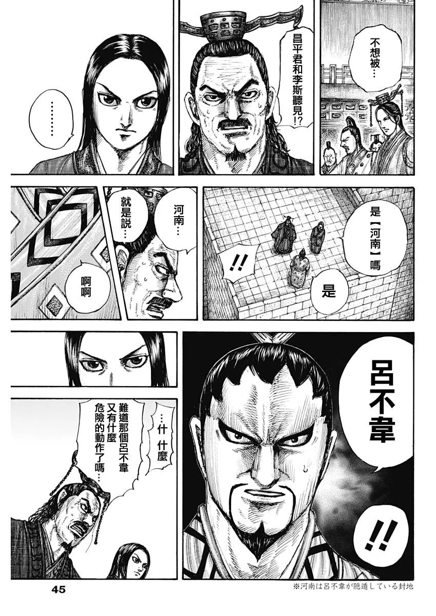 第647话