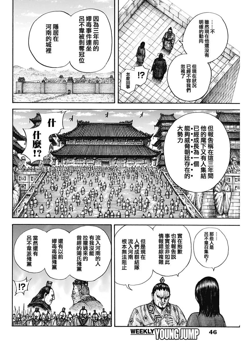 第647话