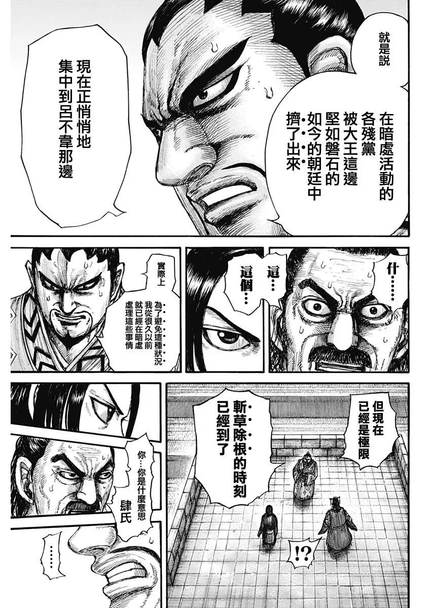 第647话