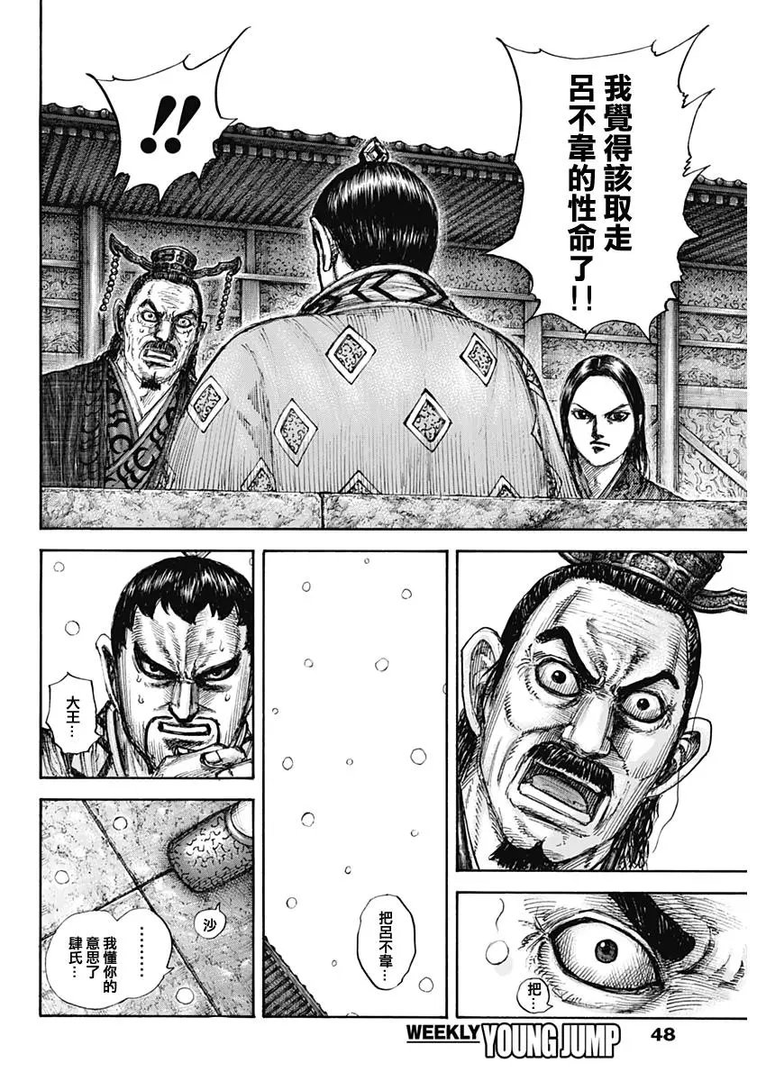 第647话