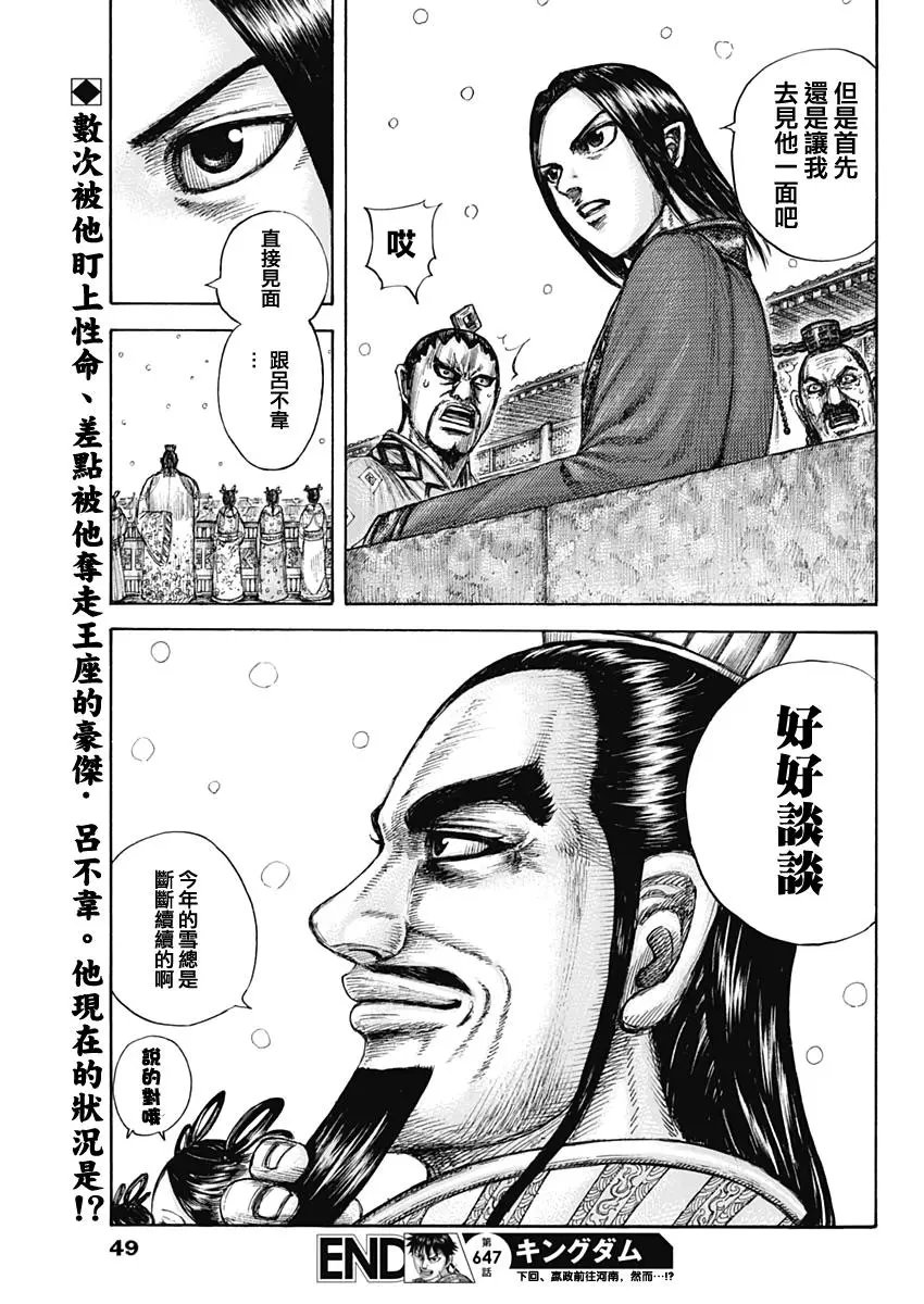 第647话