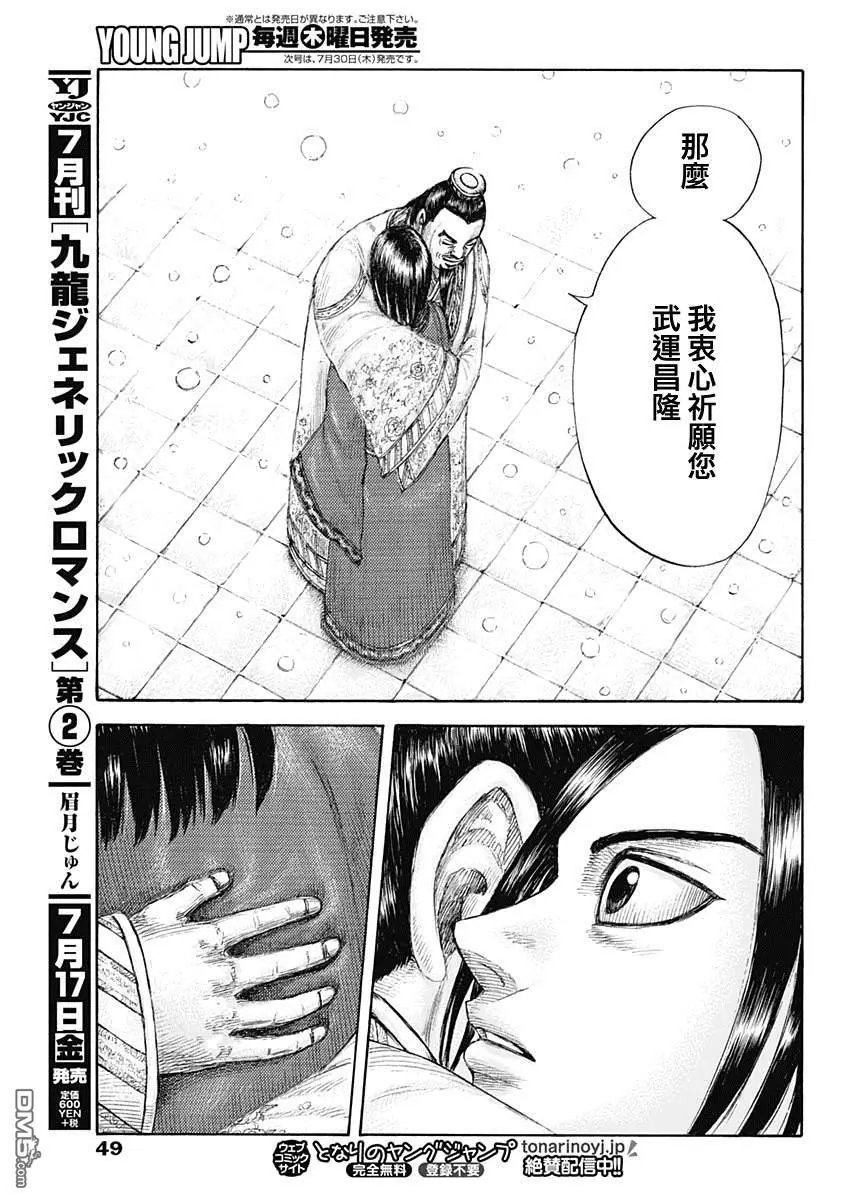 第648话 大王的问题