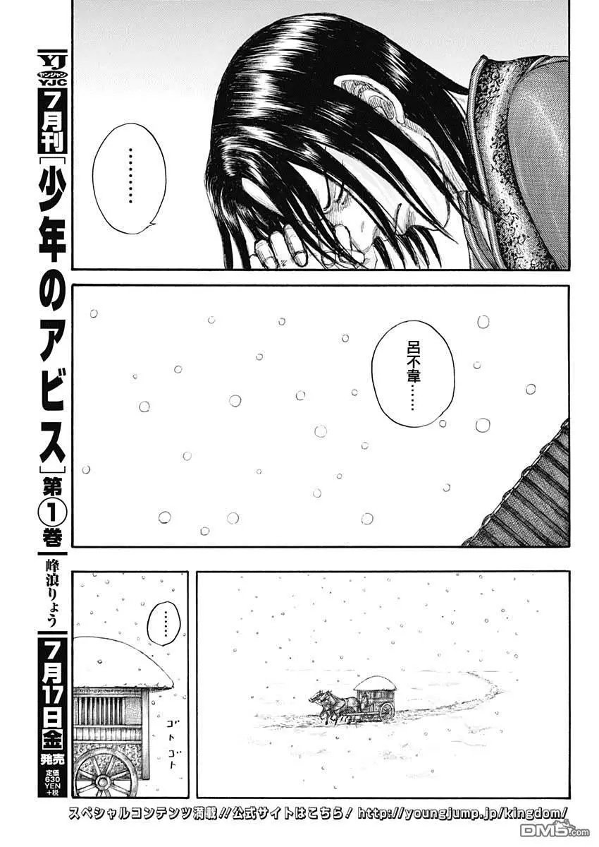 第648话 大王的问题