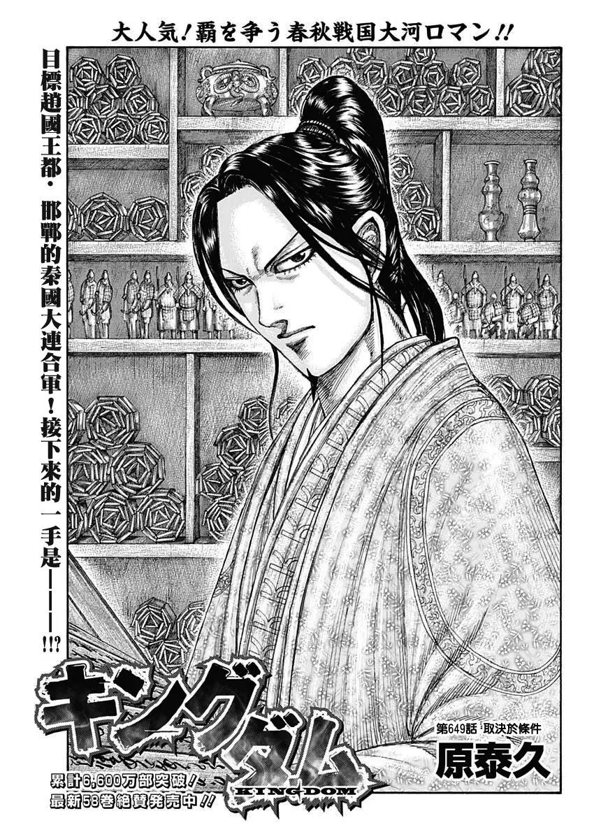 第649话