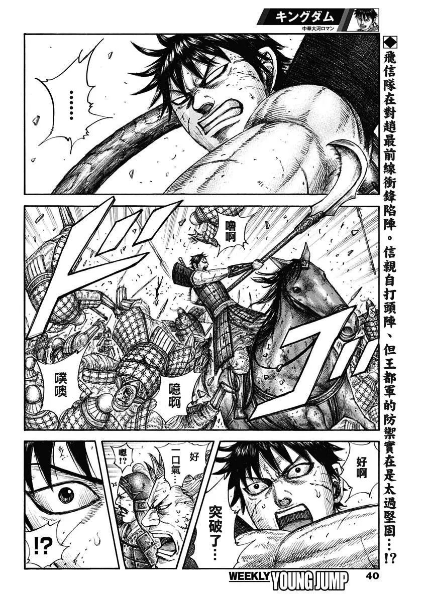 第649话