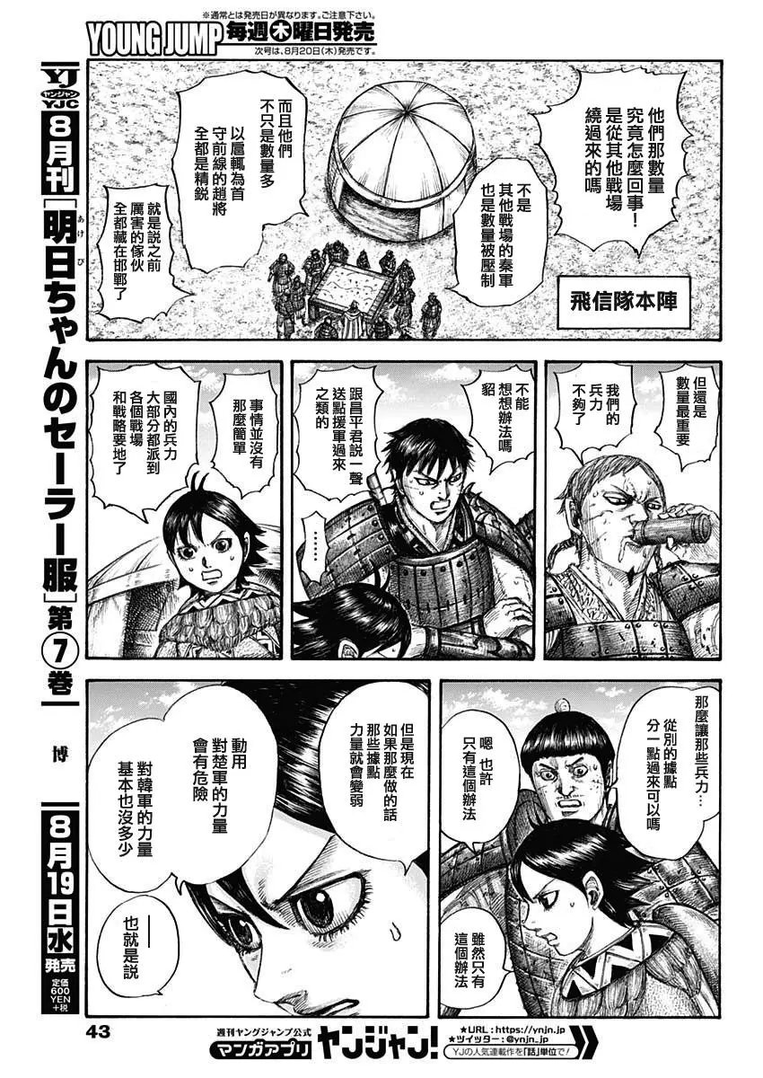 第649话