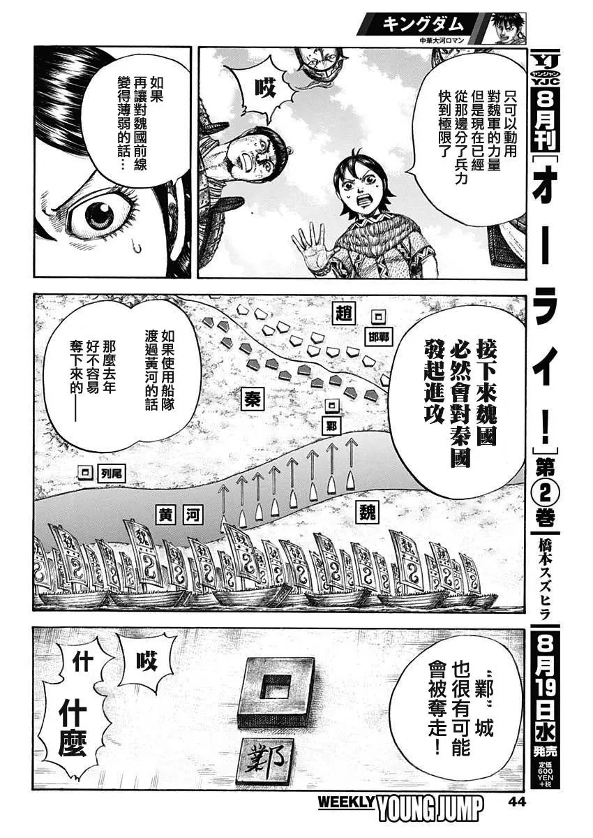 第649话