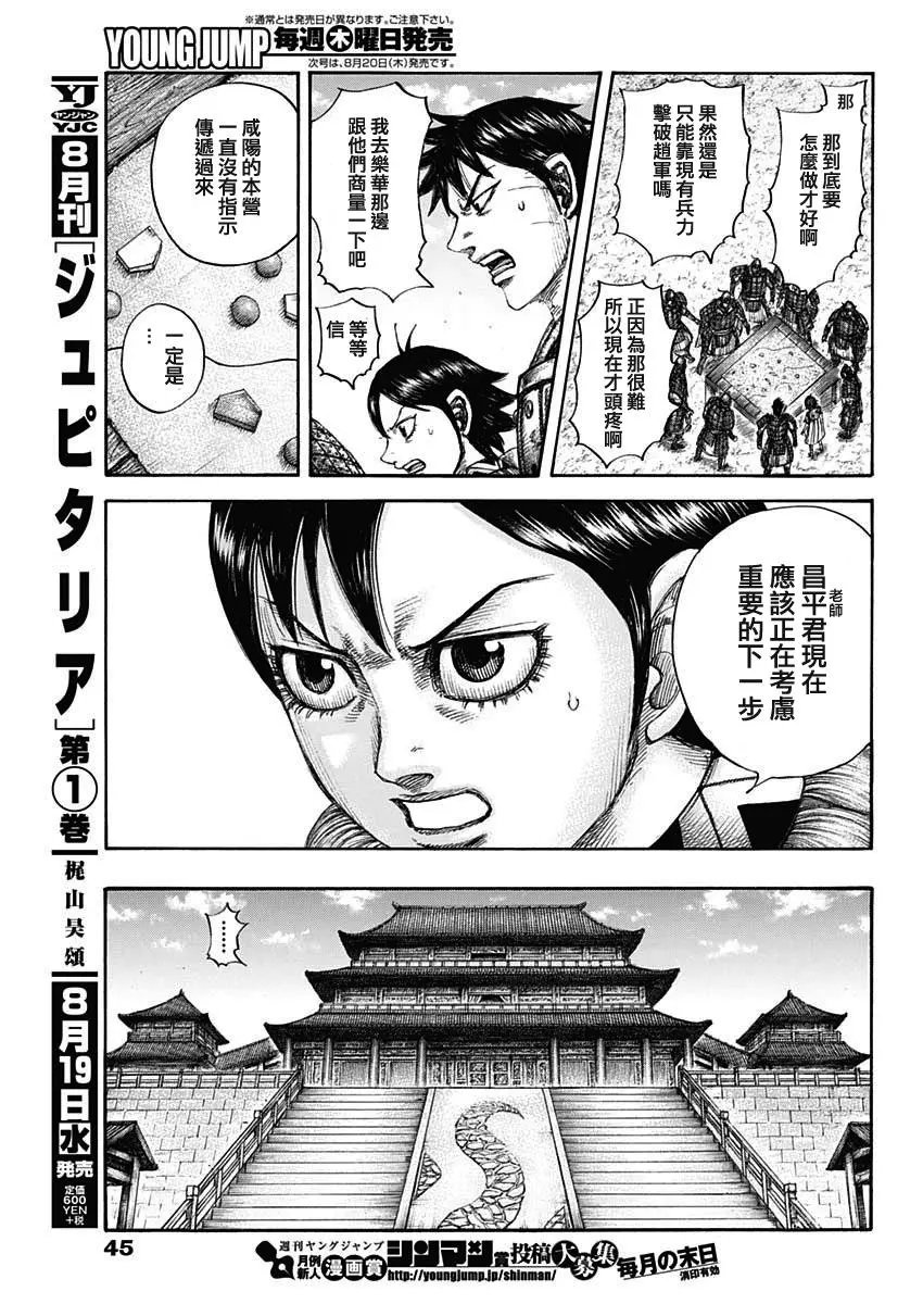 第649话