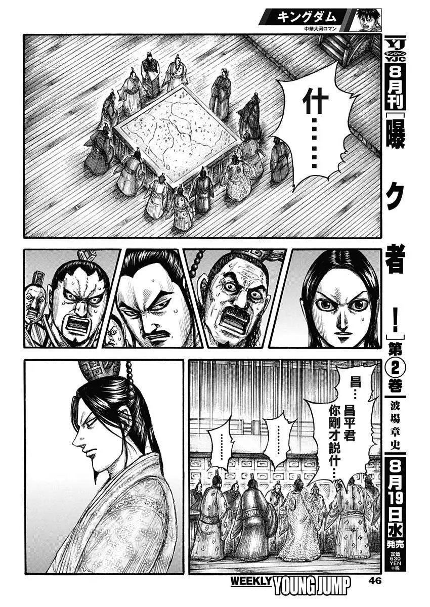 第649话
