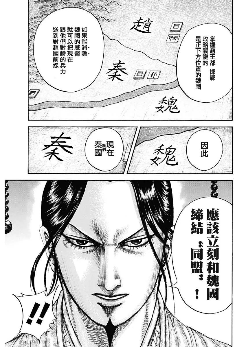 第649话
