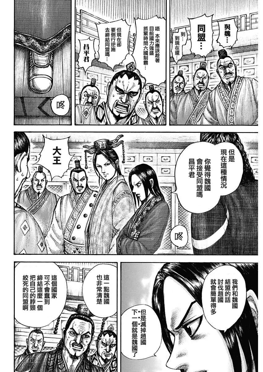 第649话
