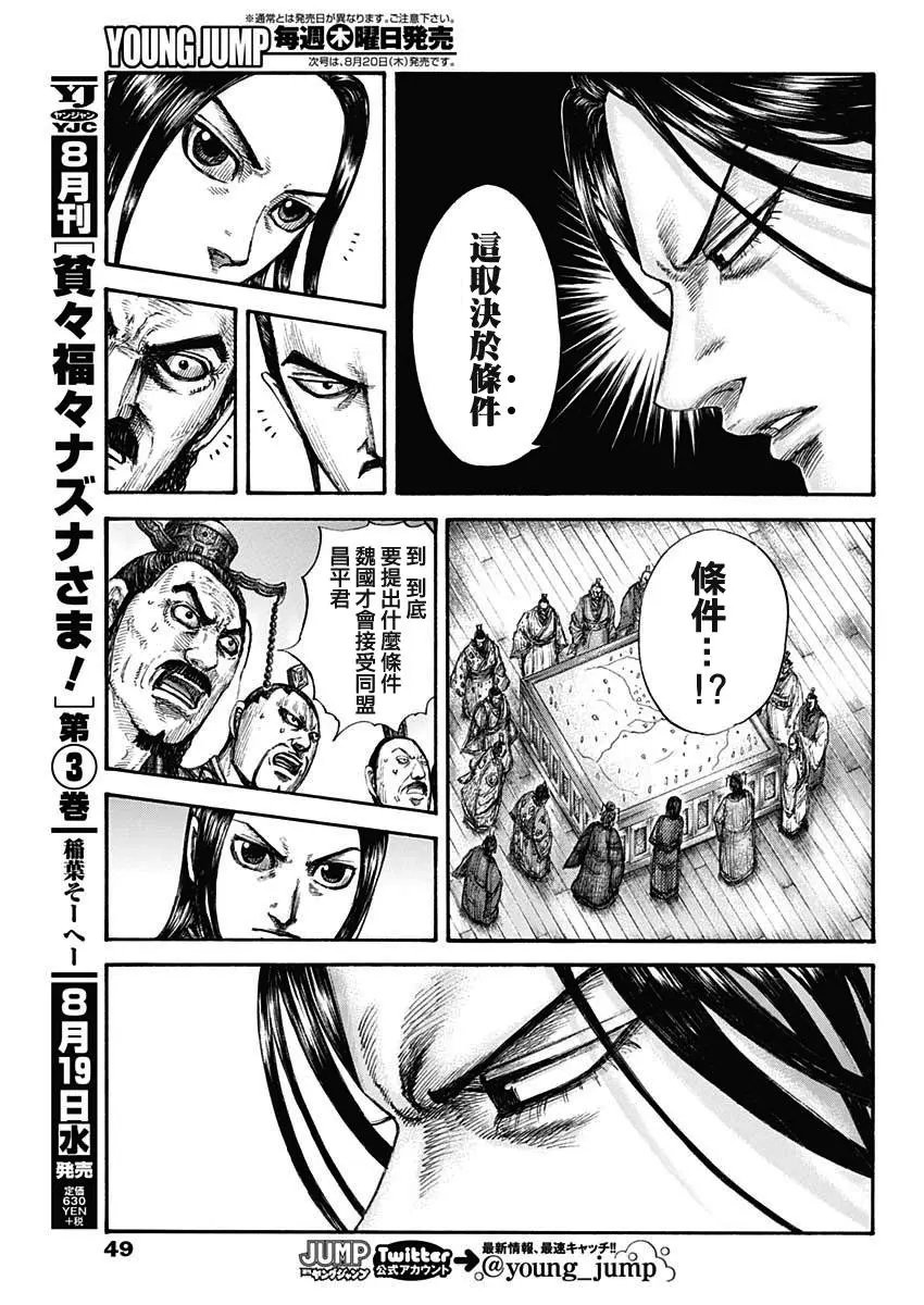 第649话