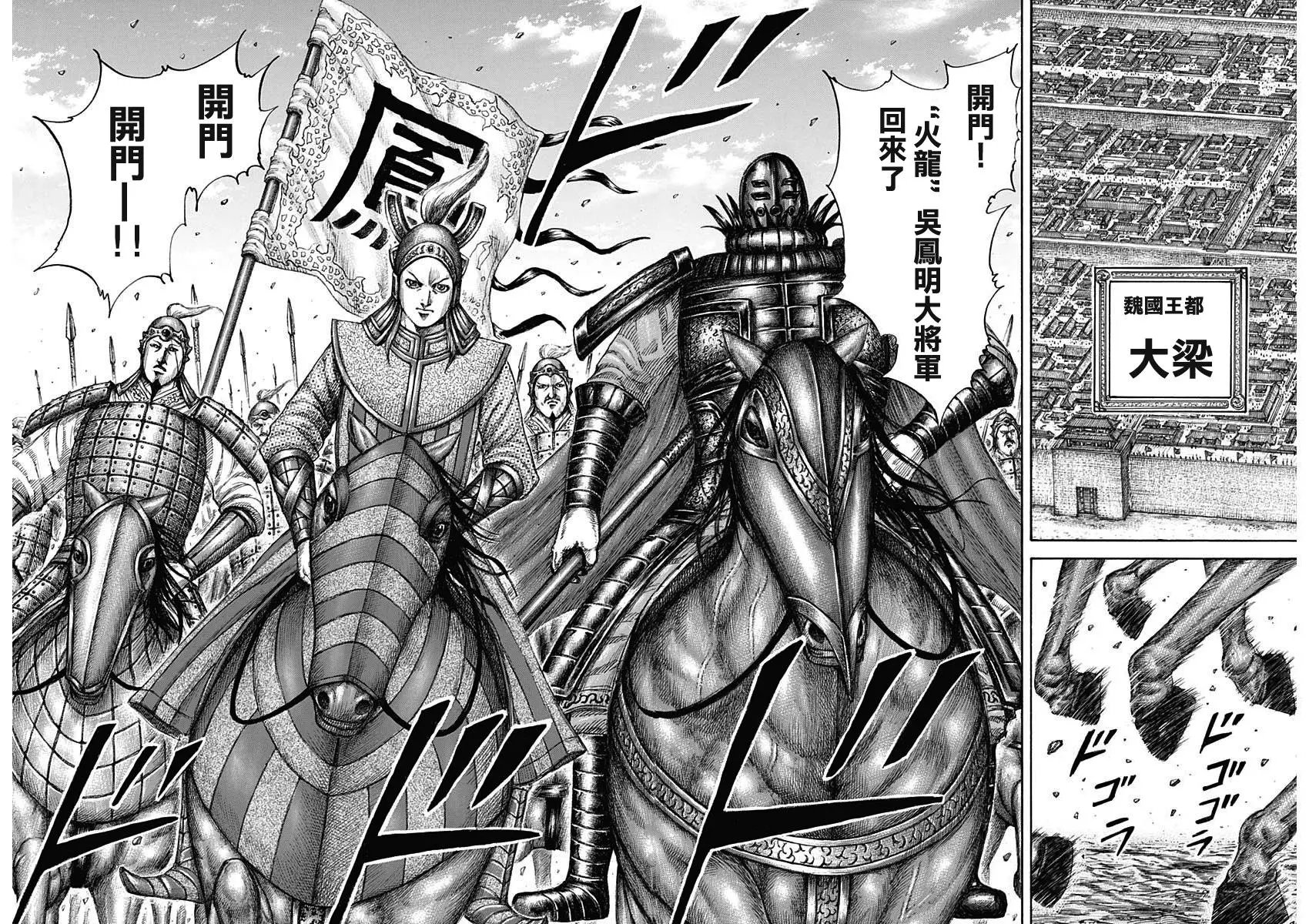 第649话