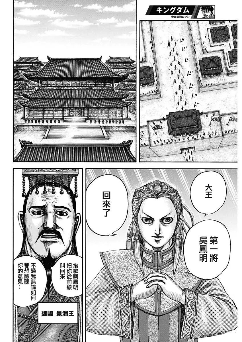第649话
