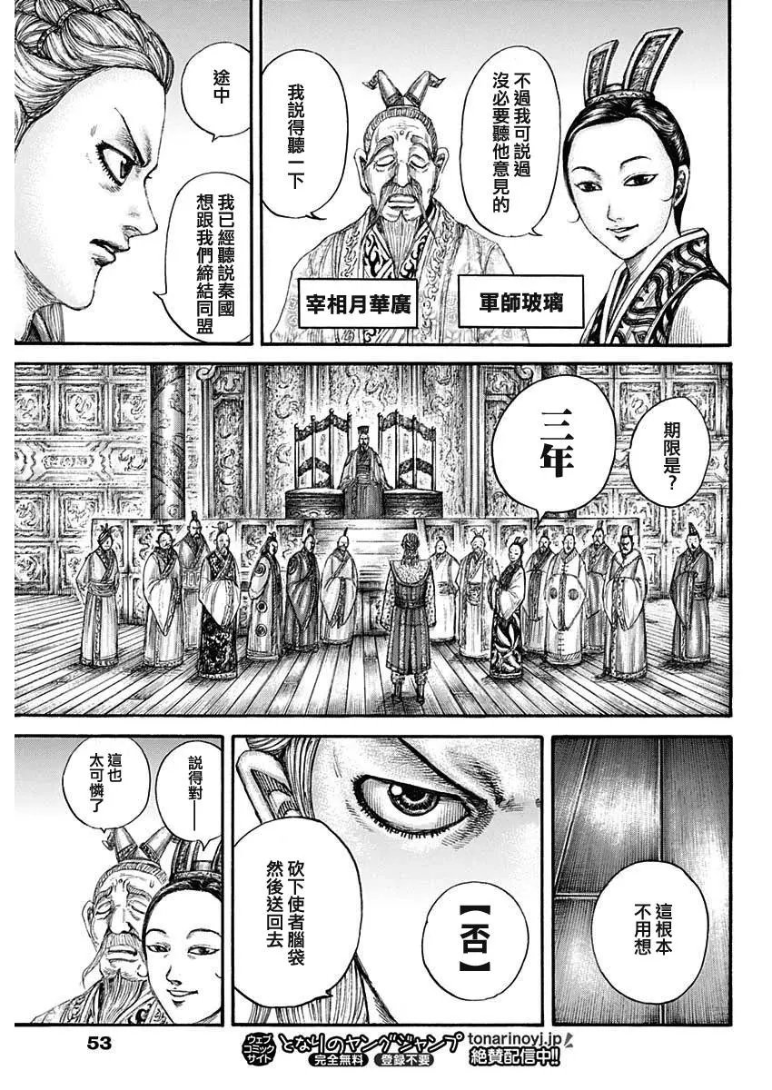 第649话