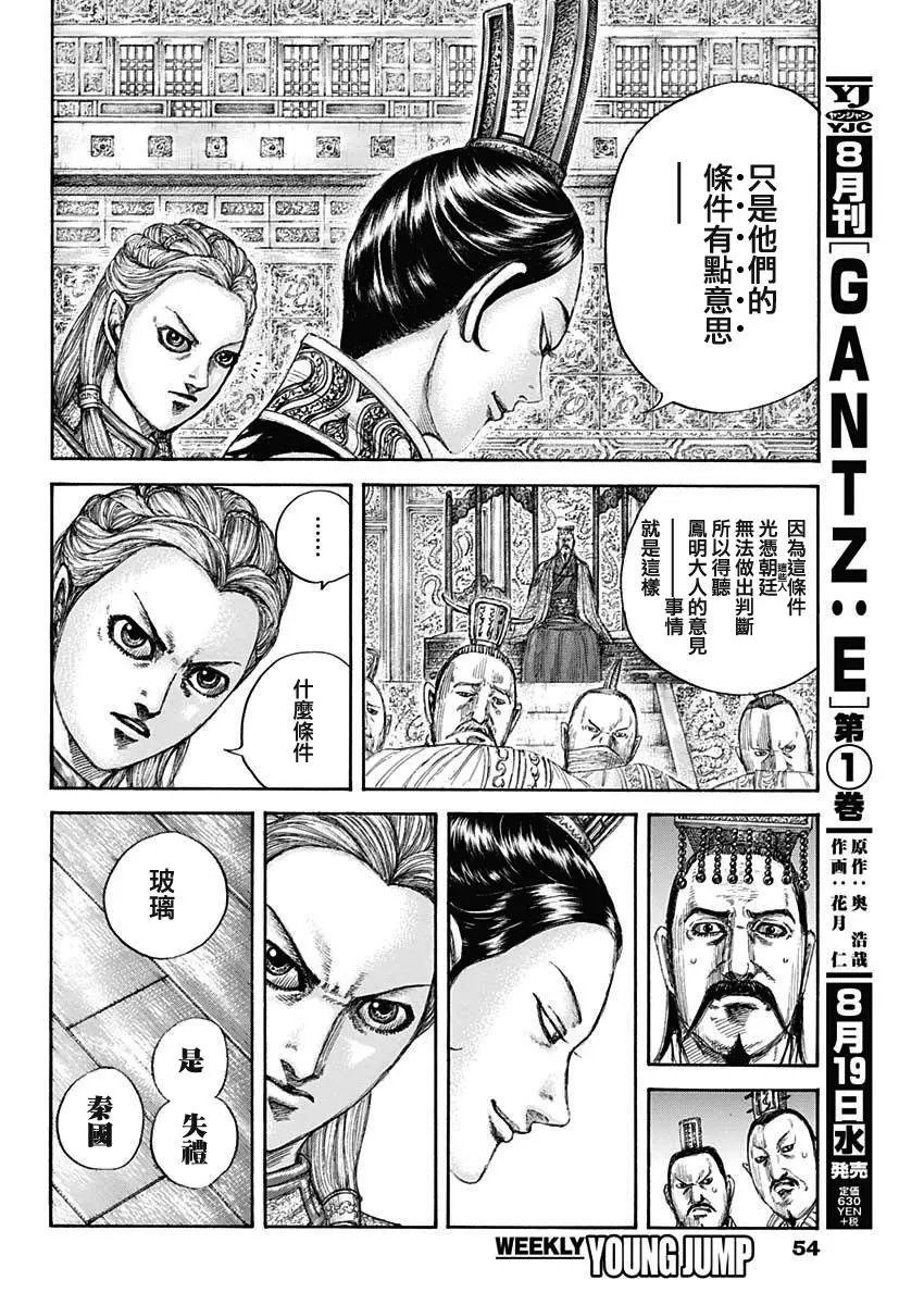 第649话