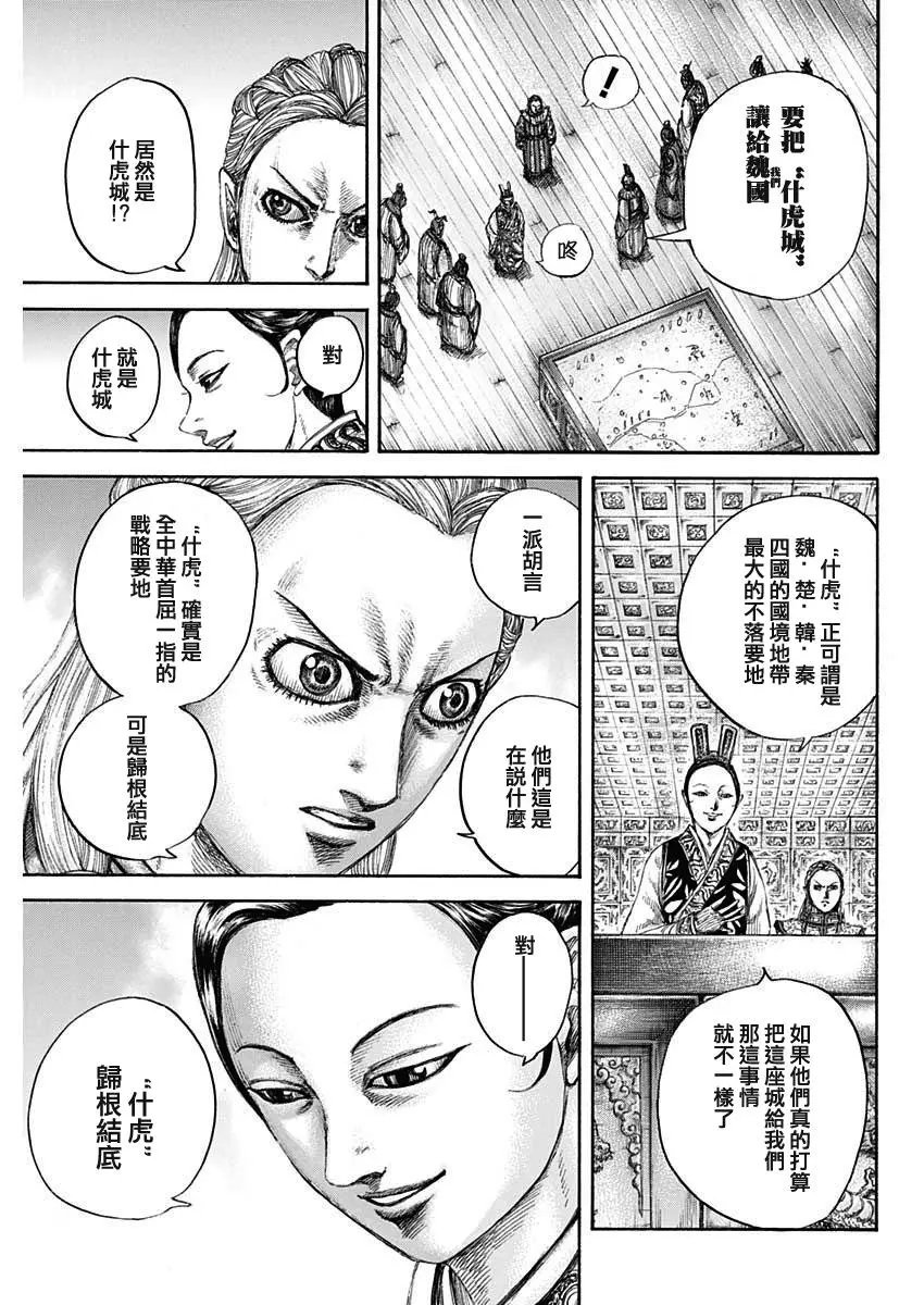 第649话