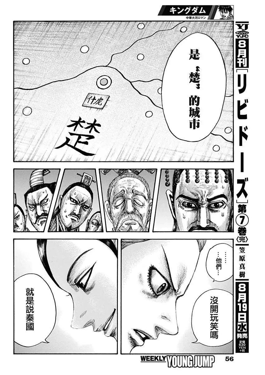 第649话