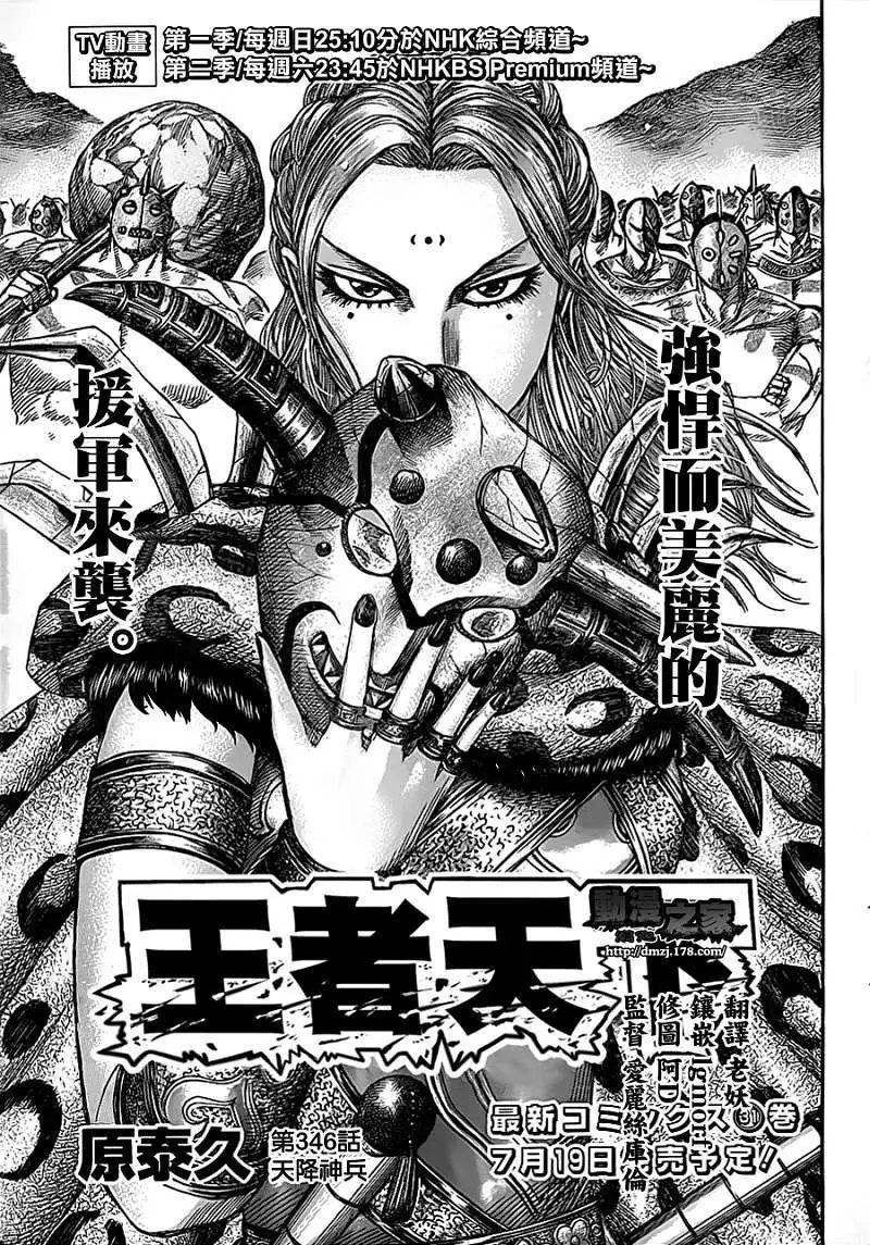 第346回
