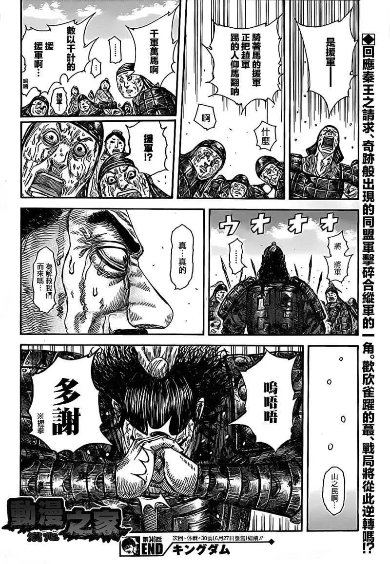 第346回