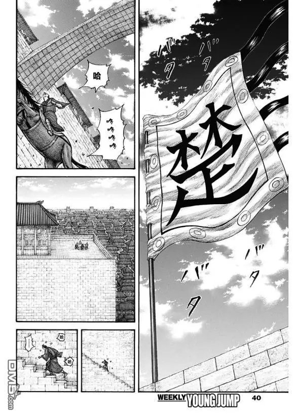 第650话 开战之日
