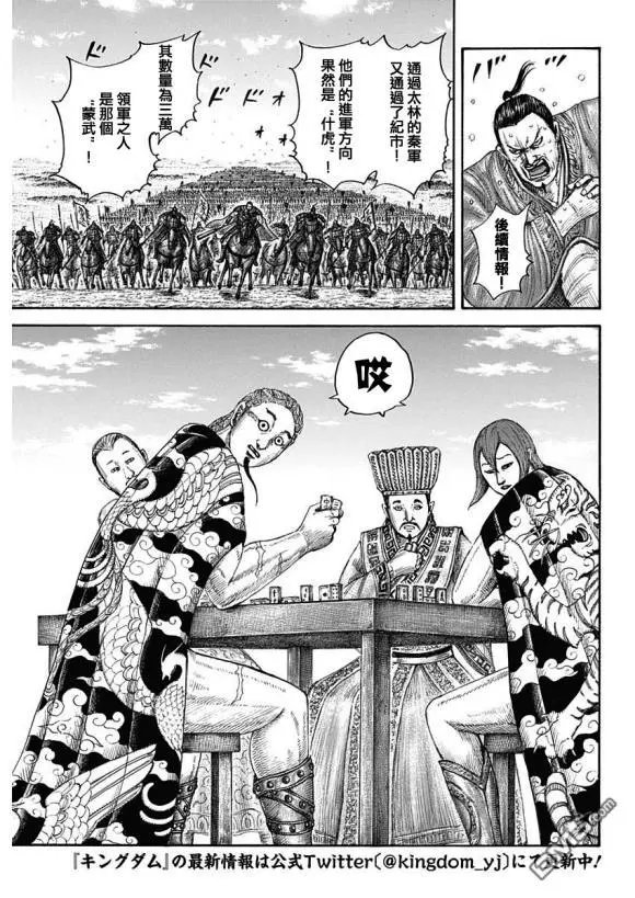 第650话 开战之日