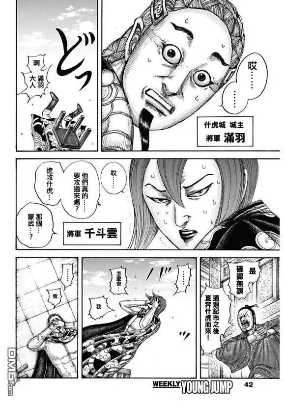 第650话 开战之日
