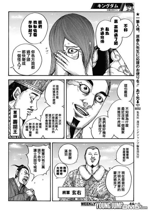 第650话 开战之日