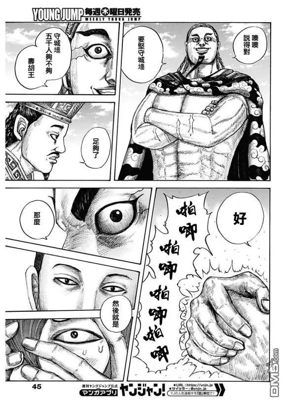 第650话 开战之日