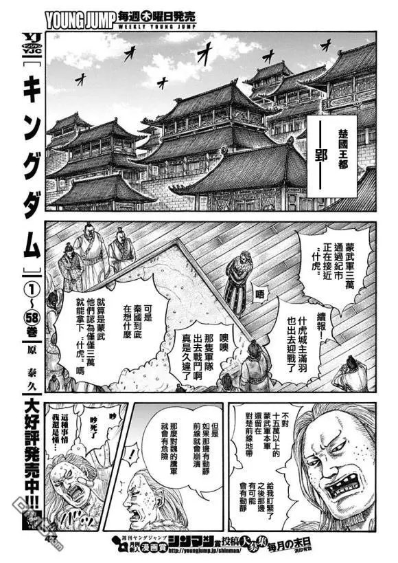 第650话 开战之日