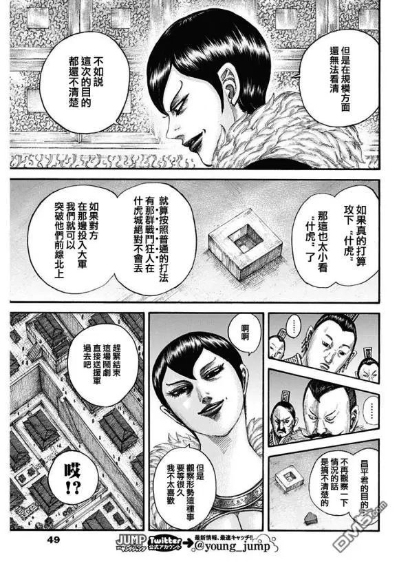 第650话 开战之日