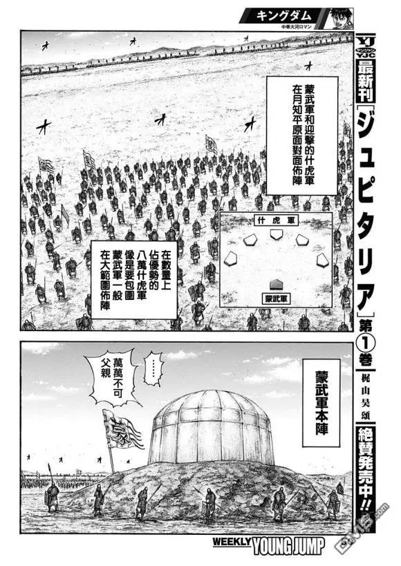 第650话 开战之日