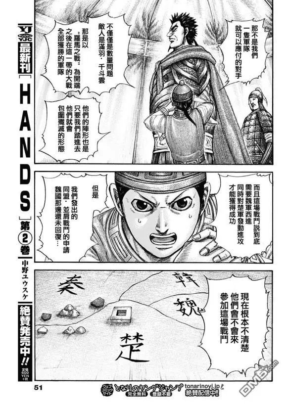 第650话 开战之日