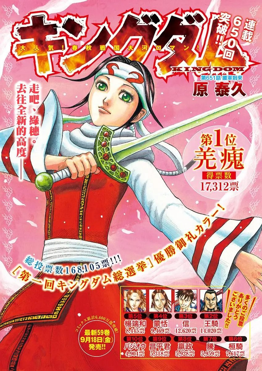 第651话