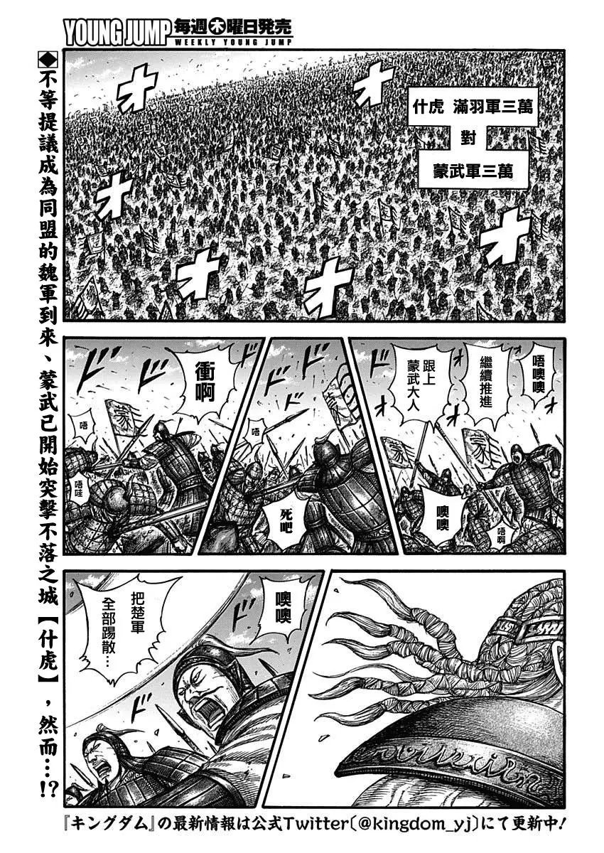 第651话
