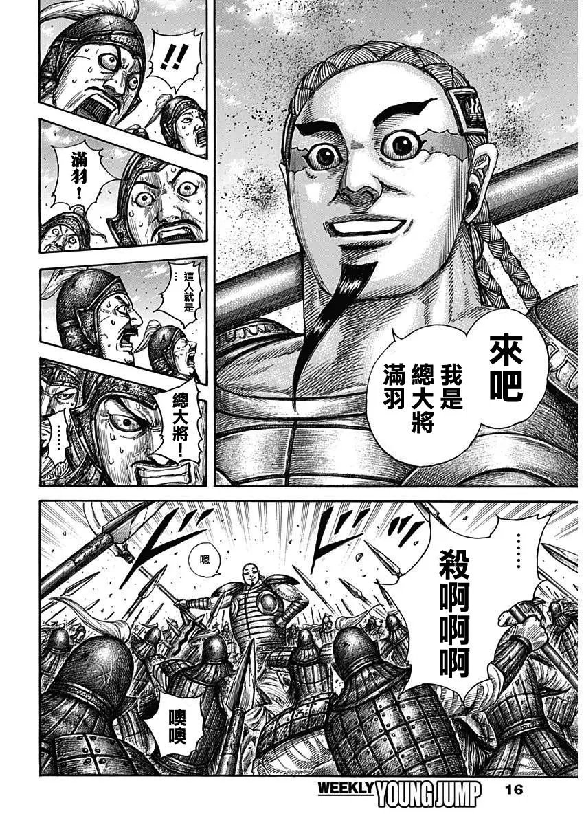 第651话