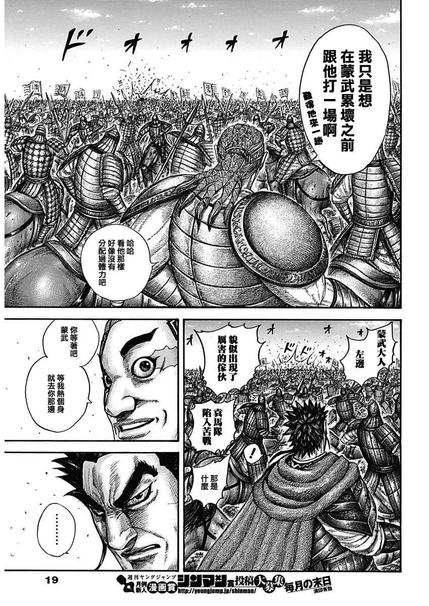 第651话