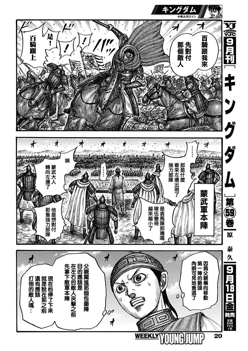 第651话