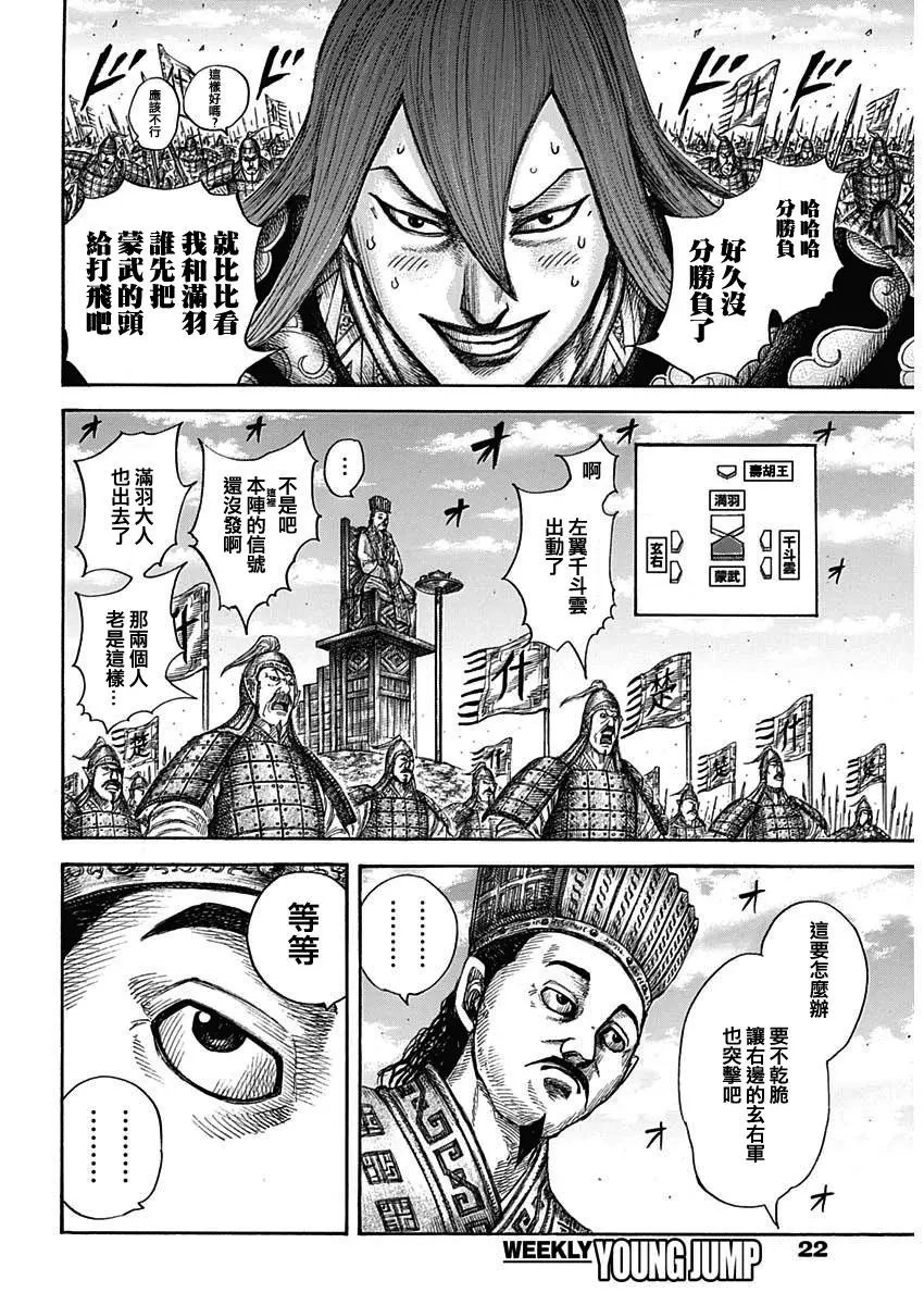 第651话