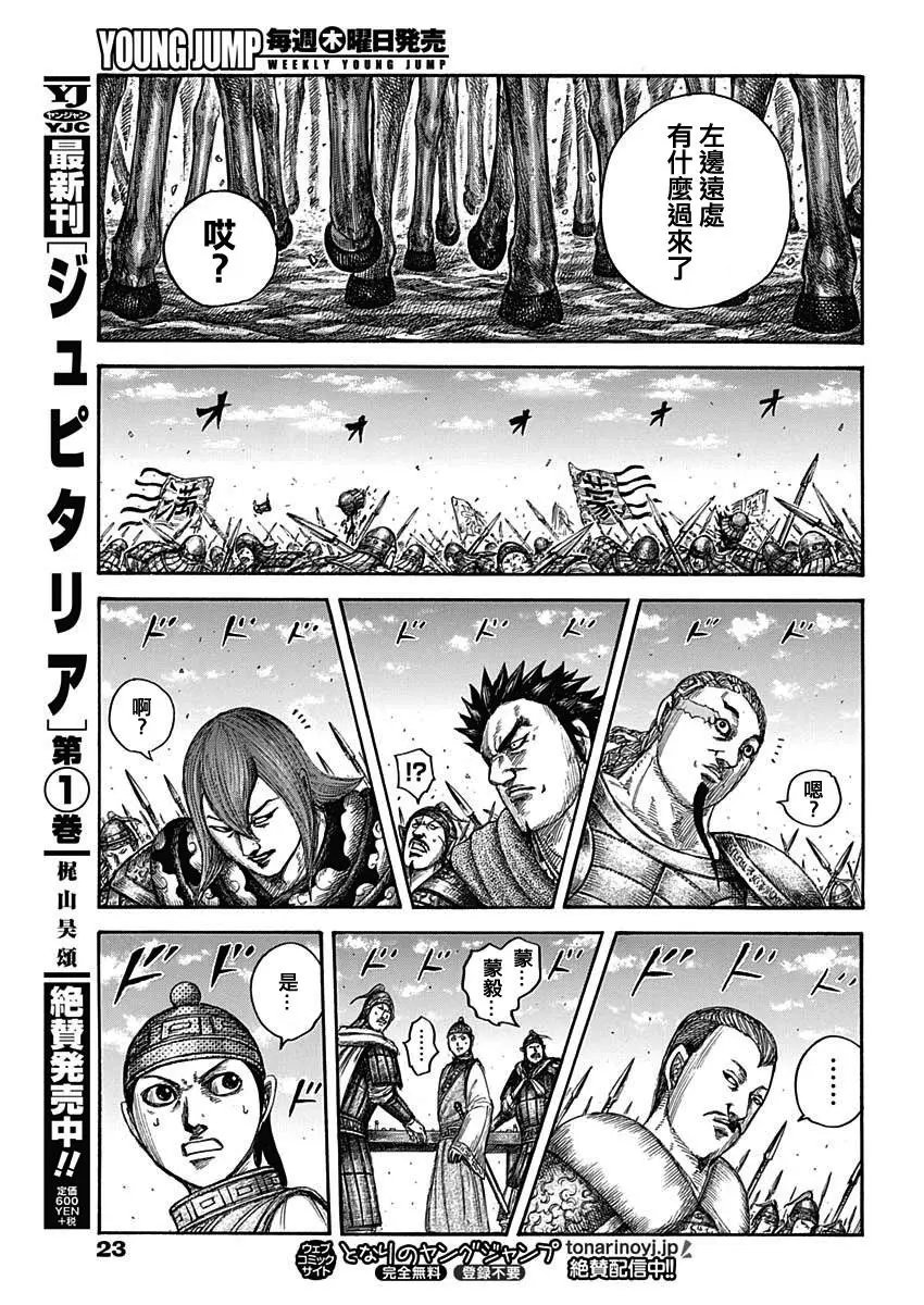 第651话